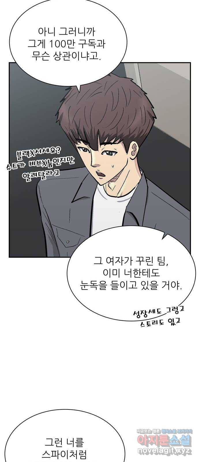 은둔코인 38화 15