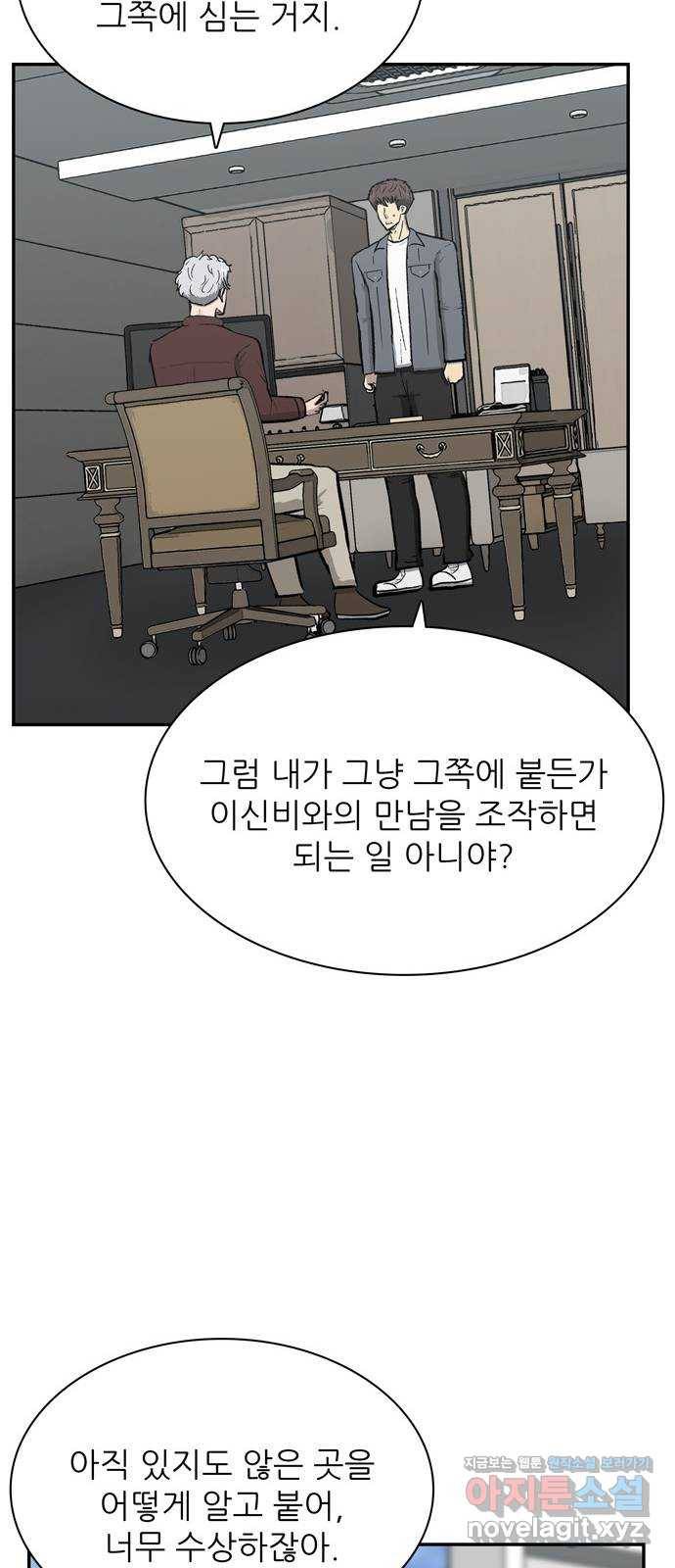 은둔코인 38화 16