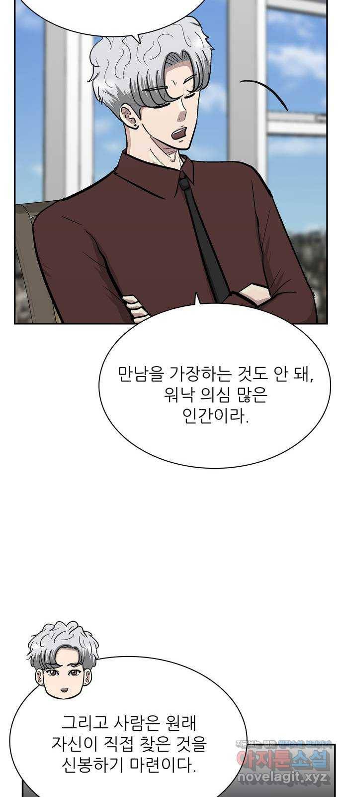 은둔코인 38화 17