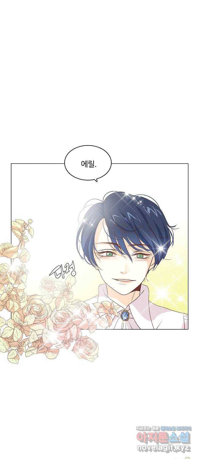 중매쟁이 아가 황녀님 53화 1