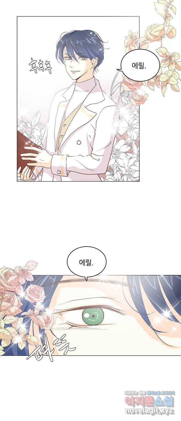 중매쟁이 아가 황녀님 53화 2