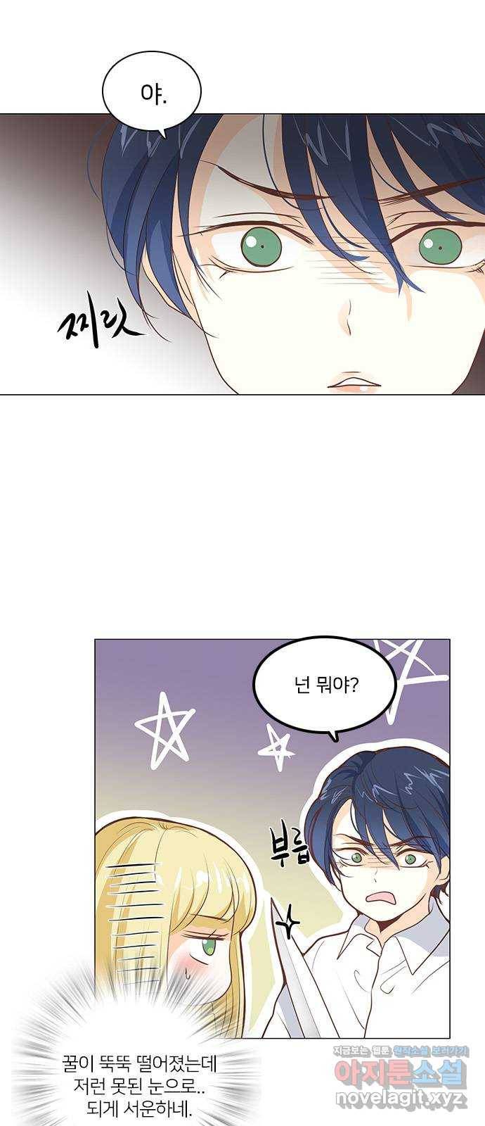 중매쟁이 아가 황녀님 53화 3