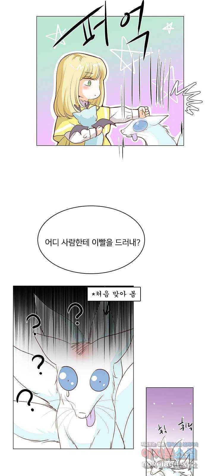중매쟁이 아가 황녀님 53화 8