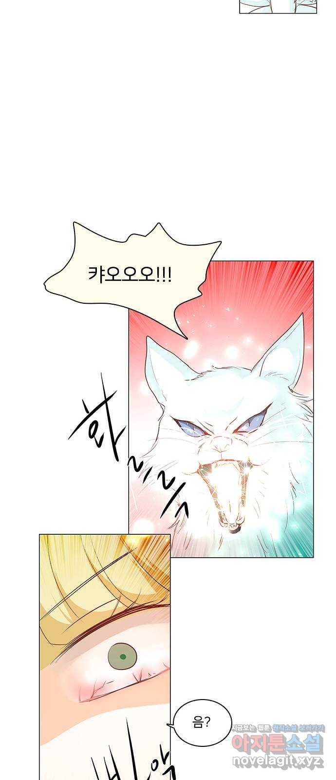 중매쟁이 아가 황녀님 53화 9