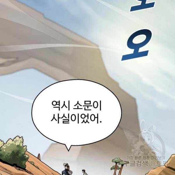 소년 검사 23화 3