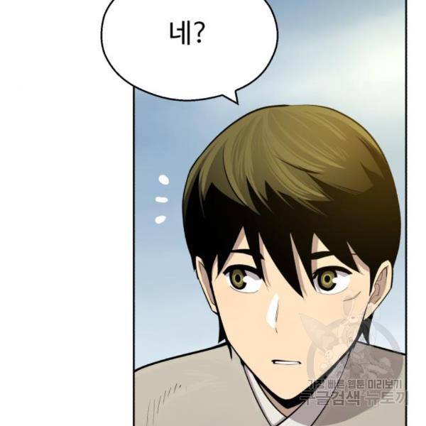소년 검사 23화 5