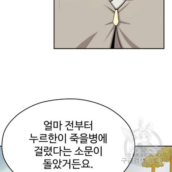 소년 검사 23화 6