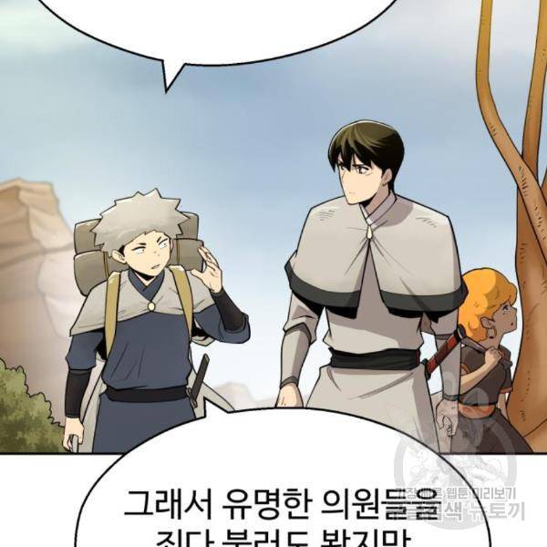 소년 검사 23화 7