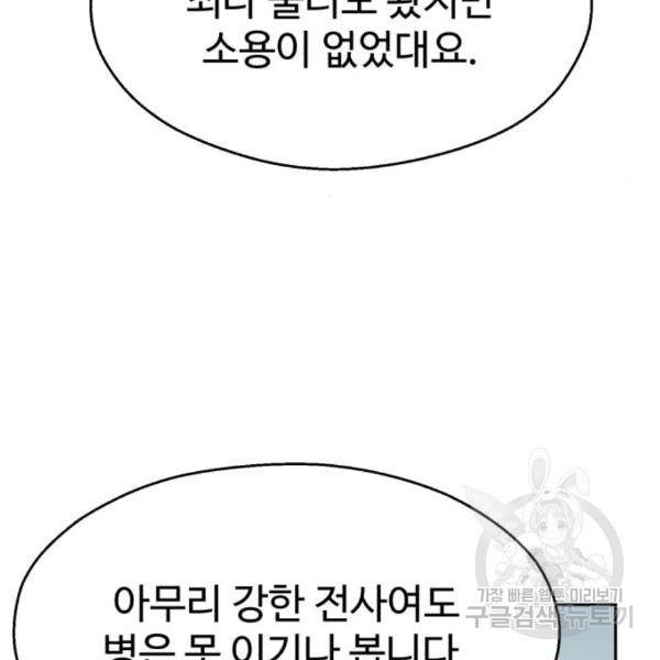 소년 검사 23화 8