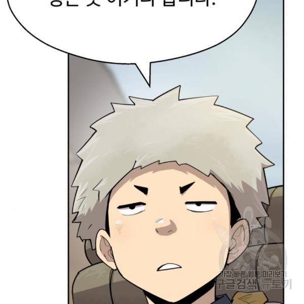 소년 검사 23화 9