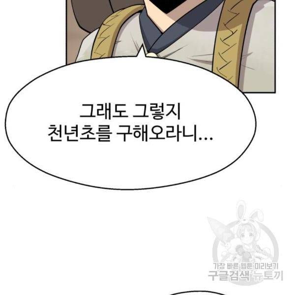 소년 검사 23화 10
