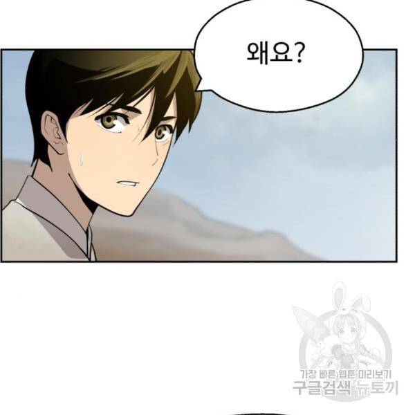 소년 검사 23화 11