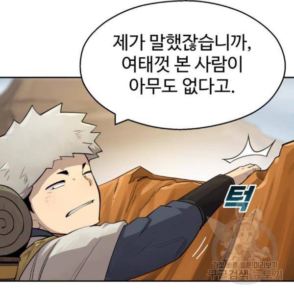 소년 검사 23화 12