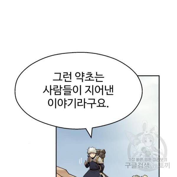 소년 검사 23화 13
