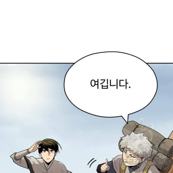 소년 검사 23화 15