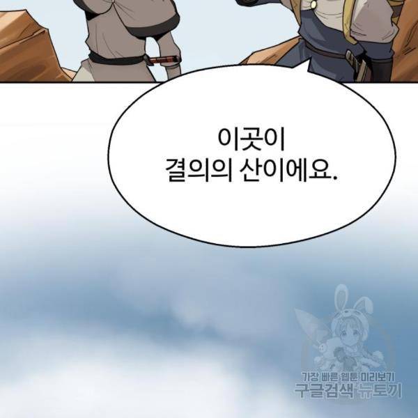 소년 검사 23화 16