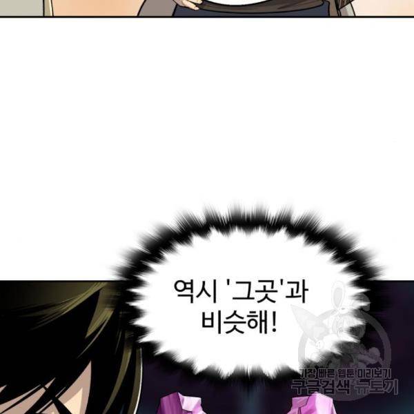 소년 검사 23화 20