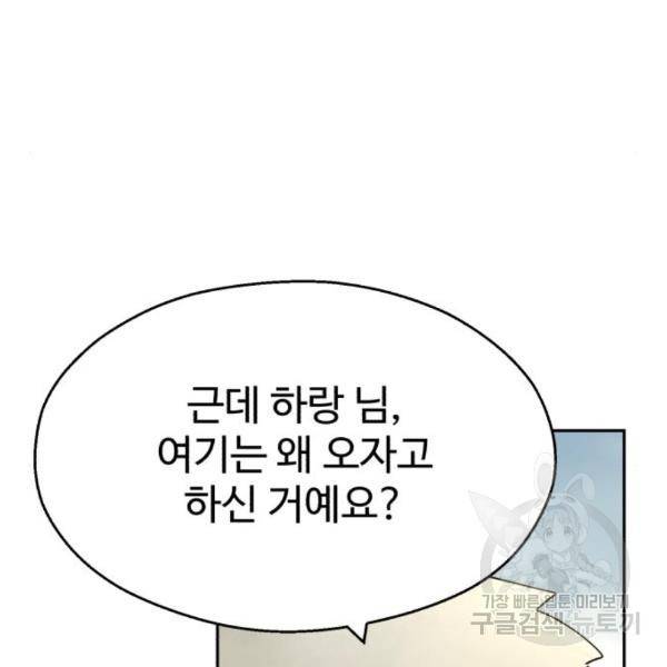 소년 검사 23화 22