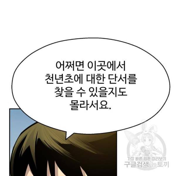 소년 검사 23화 24