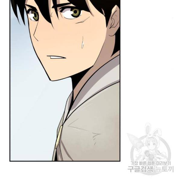 소년 검사 23화 25