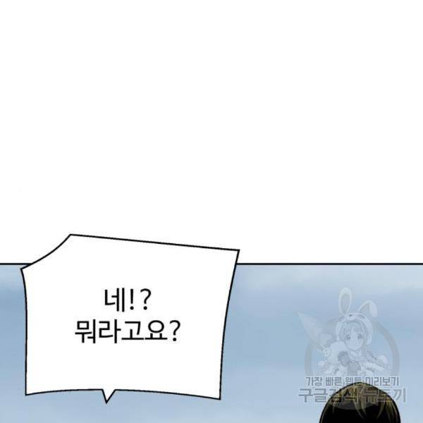 소년 검사 23화 26