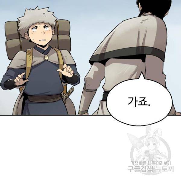 소년 검사 23화 27