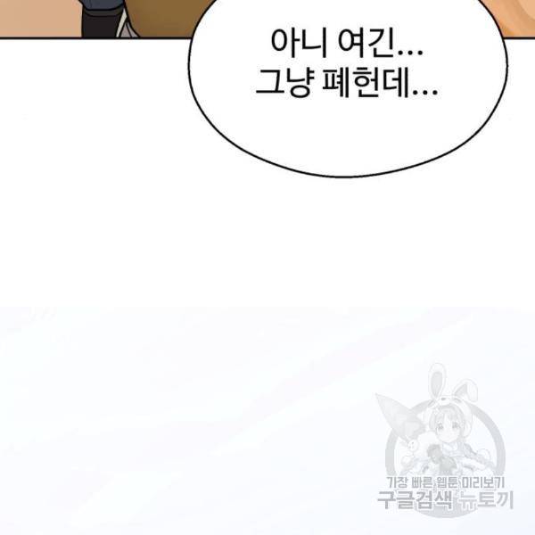 소년 검사 23화 30