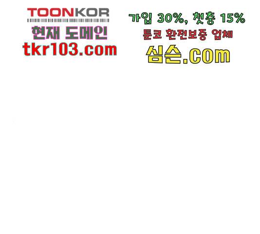 테러대부활 70화 1