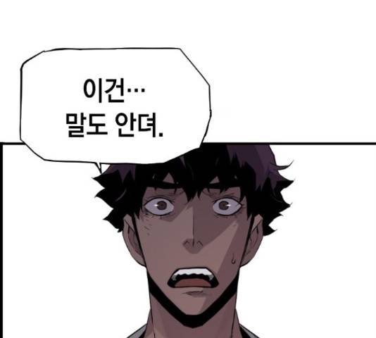 테러대부활 70화 4