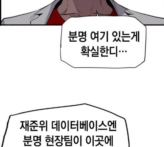 테러대부활 70화 5