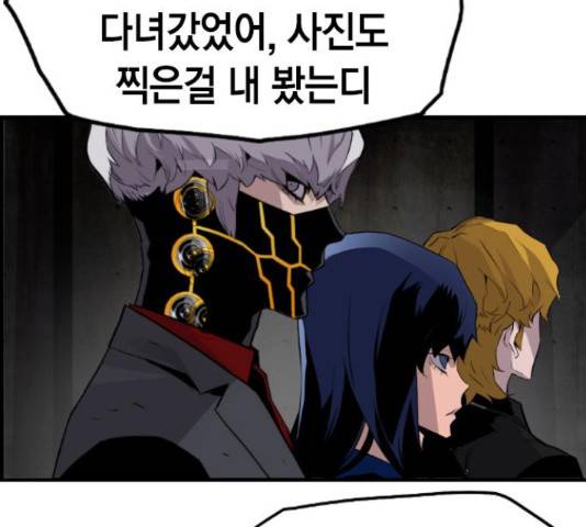 테러대부활 70화 6