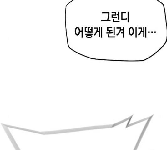 테러대부활 70화 7