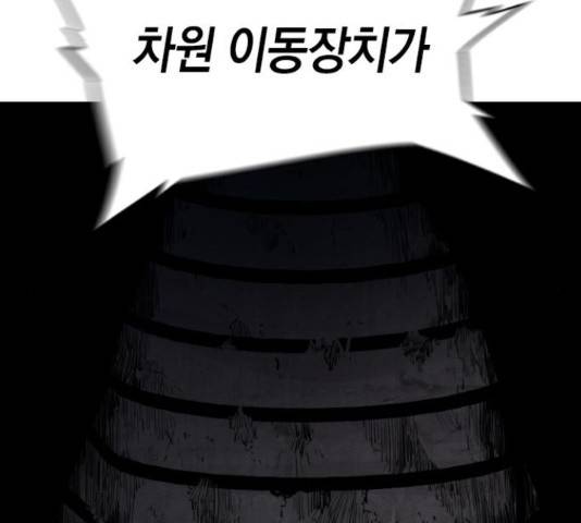 테러대부활 70화 8