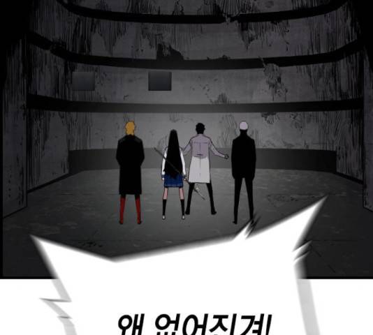 테러대부활 70화 9