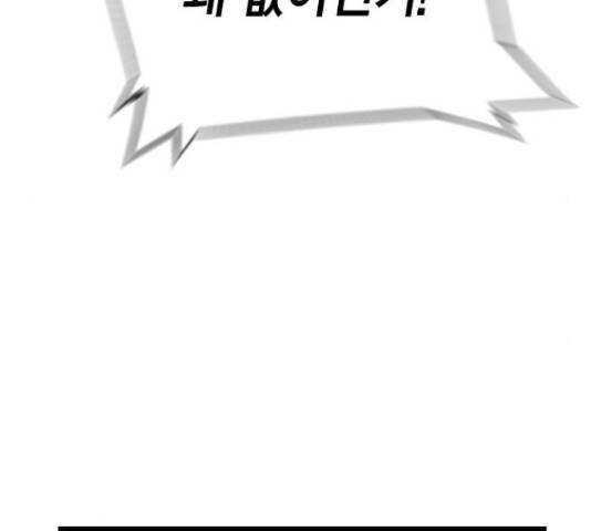 테러대부활 70화 10