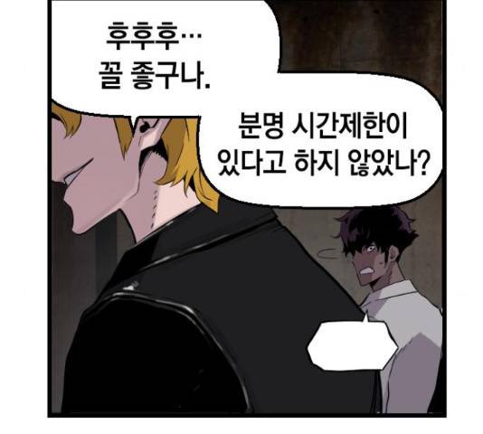 테러대부활 70화 11