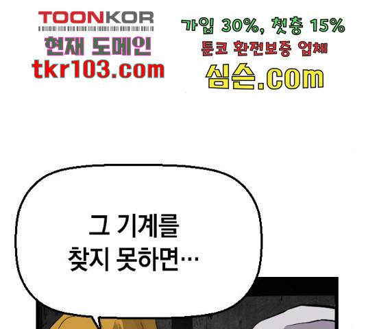 테러대부활 70화 12