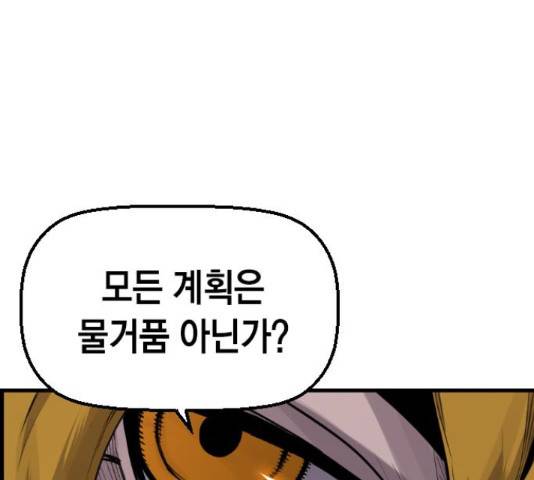 테러대부활 70화 14