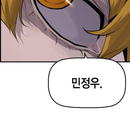 테러대부활 70화 15