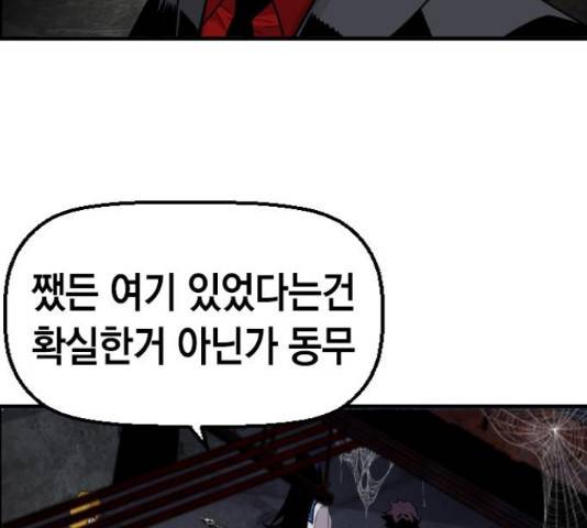 테러대부활 70화 17