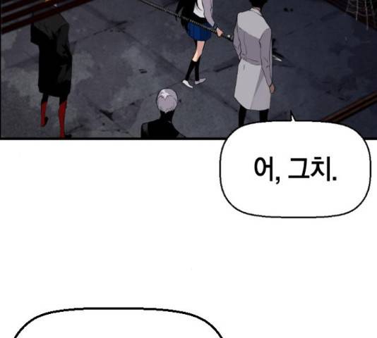 테러대부활 70화 18