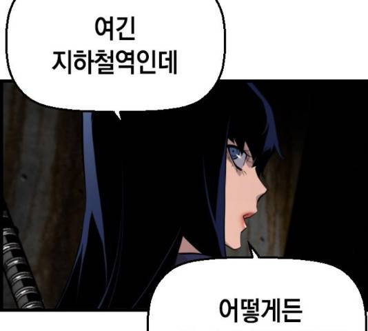 테러대부활 70화 19