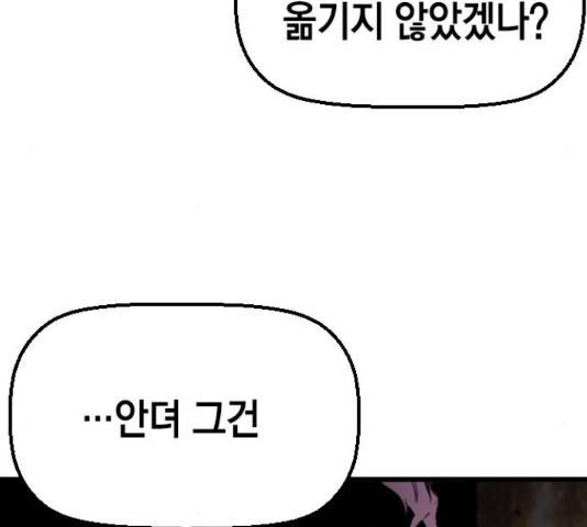 테러대부활 70화 20