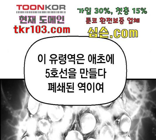 테러대부활 70화 22