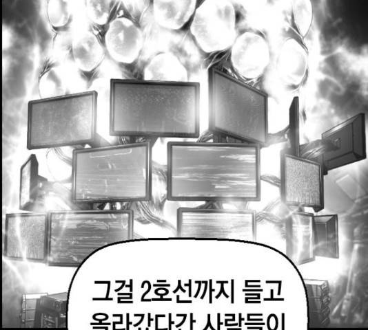 테러대부활 70화 23