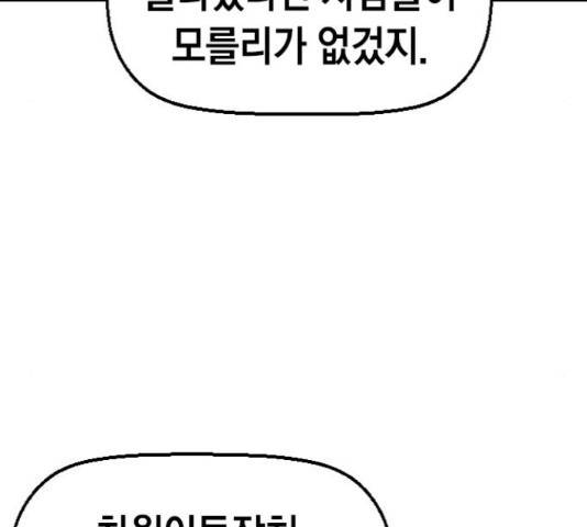 테러대부활 70화 24