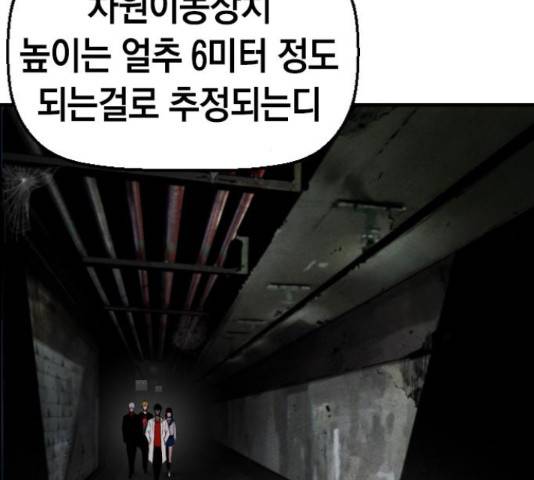 테러대부활 70화 25