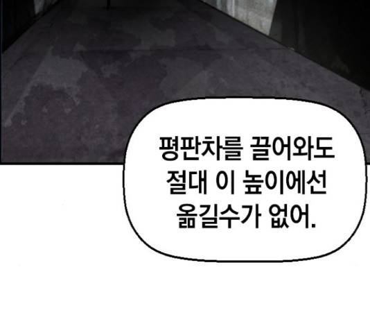 테러대부활 70화 26
