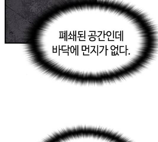 테러대부활 70화 30