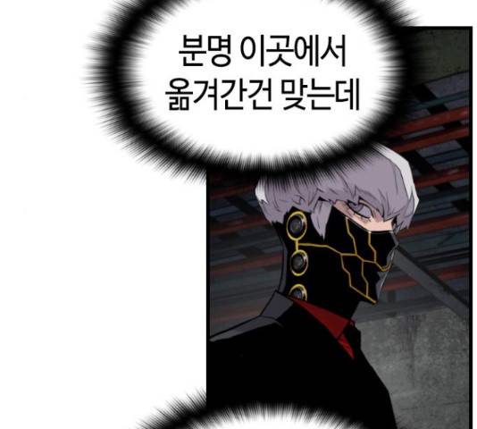 테러대부활 70화 31